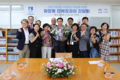 파장동 단체장과의 간담회1번 사진